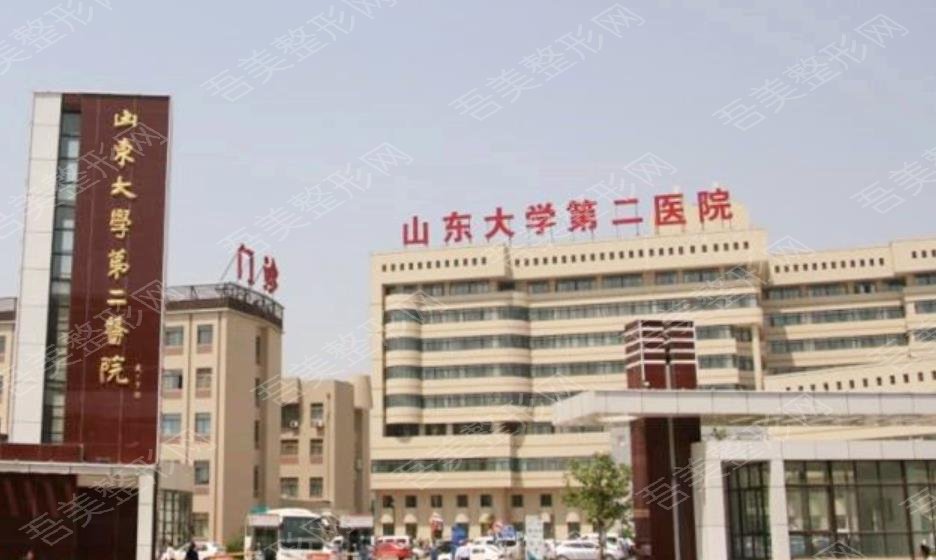 山东第二大学