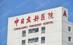 北京热玛吉官方授权医院|这几家医院排名都比较靠前！价格表曝光！