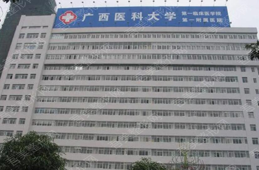 广西医科大学第一附属医院.jpg