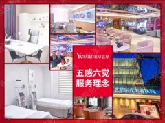 北京艺星整形医院面部填充价格表更新！好评医生+塑形日记分享！